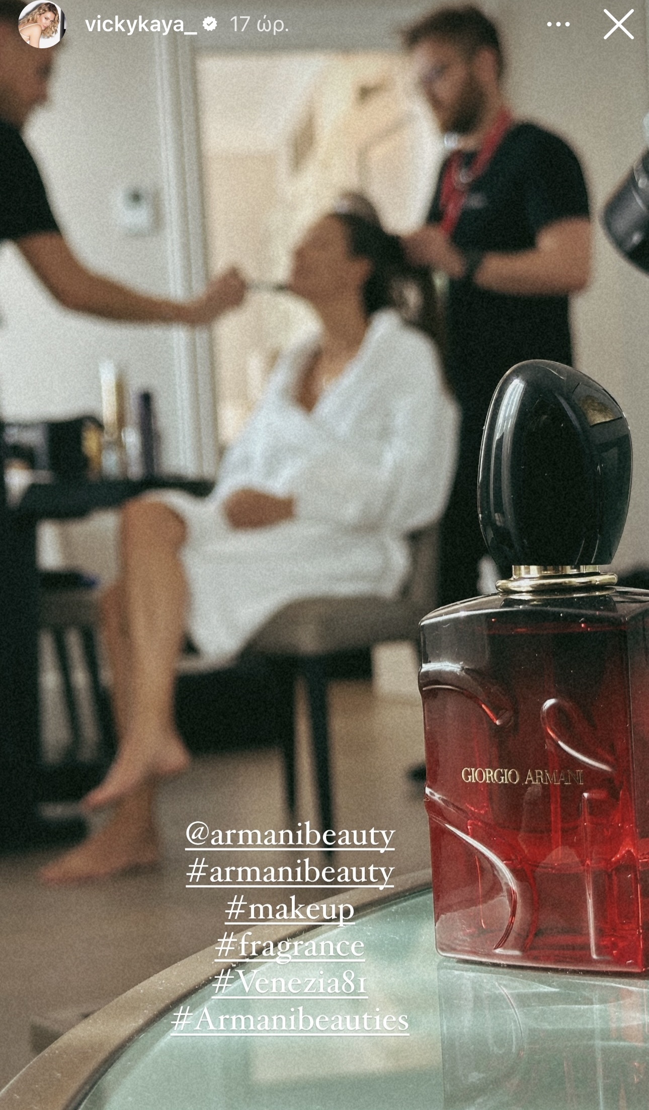 άρωμα Βίκυ Καγιά Βενετία