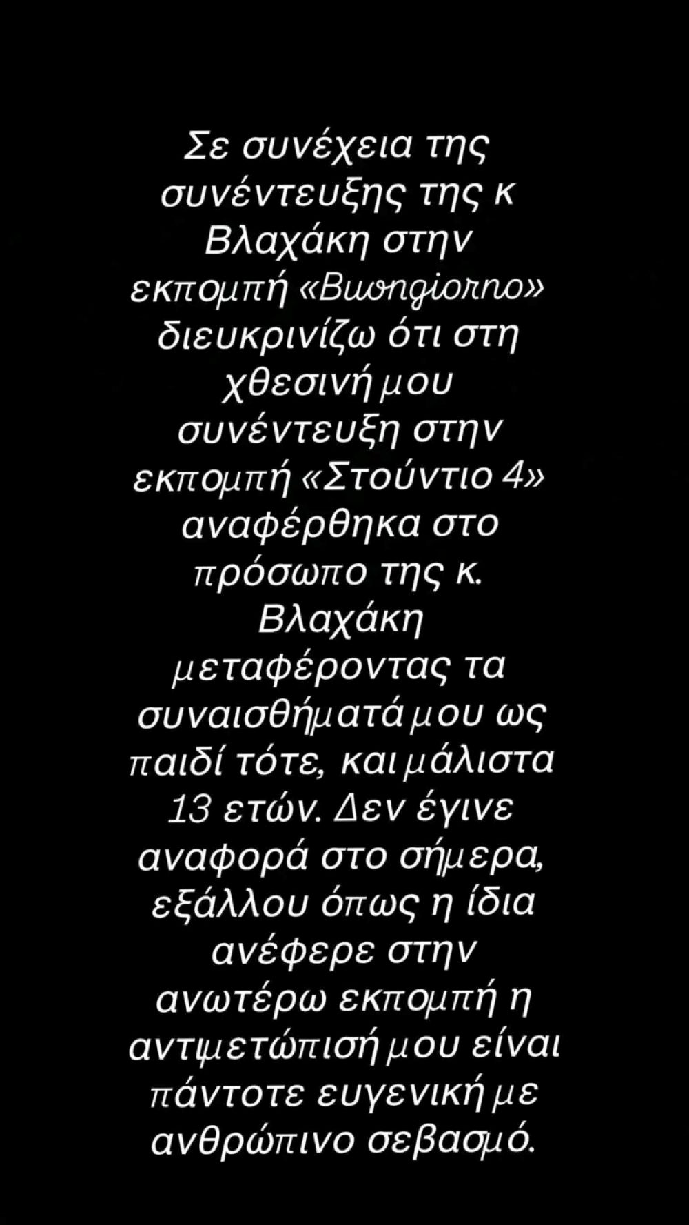 Στέλιος Διονυσίου